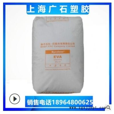 EVA扬子巴斯夫V6110M 用于鞋底材料注塑级 发泡级纤维电线电缆