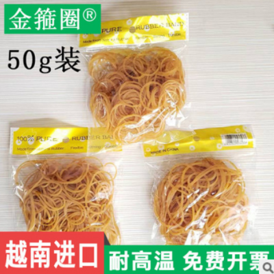 包邮50克装样品厂家直销越南黄橡皮筋橡皮圈橡胶圈牛皮筋办公皮筋