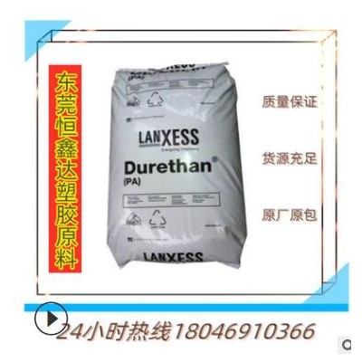 PA6 德国巴斯夫B3WG10注塑级 高刚性50%玻纤增强级 低收缩率尼龙6