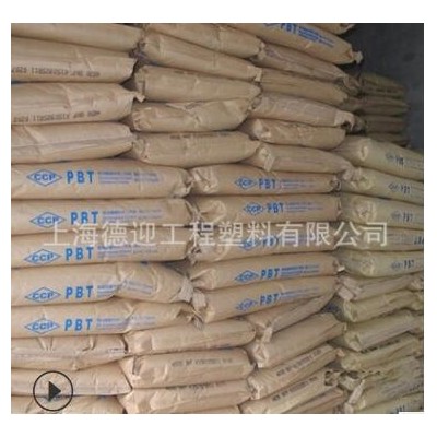 PBT 漳州长春 4830NCB 玻纤 阻燃本色 电气盖等 塑料颗粒原料