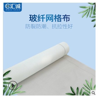 批发建筑防火保温 玻璃纤维布网格带内外强玻纤网格纤维布 纤维布