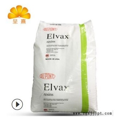 EVA/美国杜邦/210W DUPONGT 杜邦210w eva210 乙烯醋酸乙烯共聚物