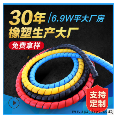 螺旋保护套 阻燃胶管护套 液压油管螺旋护套 电缆?；ぬ酌嚎? title=