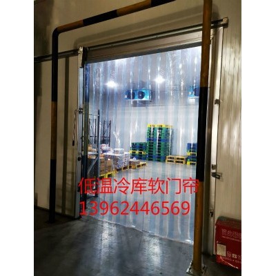 供应PVC冷库软门帘、耐低温软门帘、防寒型软门帘