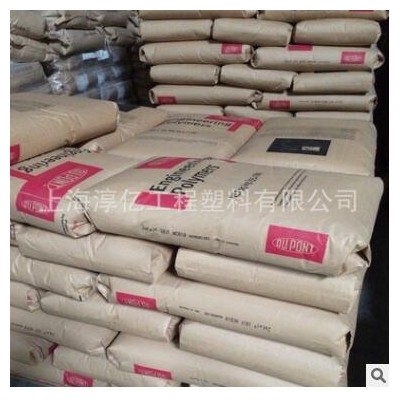 PA66 美国杜邦 450HSL BK152 低粘度润滑性 耐高温聚酰胺尼龙原料
