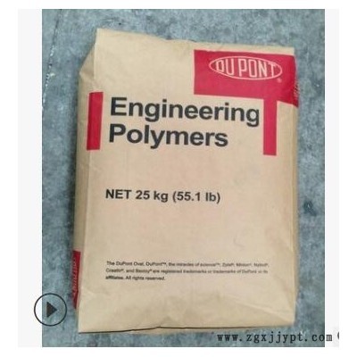 PA66美国杜邦FR52G30NH-BK337阻燃级电子汽车部件增强级塑胶原料