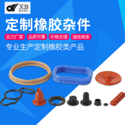 厂家批发橡胶圈杂件 耐腐蚀橡胶盖橡胶细绳 耐磨损丁晴定制杂件
