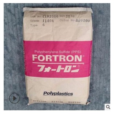 40%玻纤增强阻燃级PPS 日本宝理 1140A1 耐高温本色注塑成型