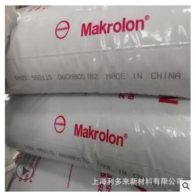 上海科思创ET3113透明聚碳酸酯PC透明级抗紫外线挤出塑胶原料