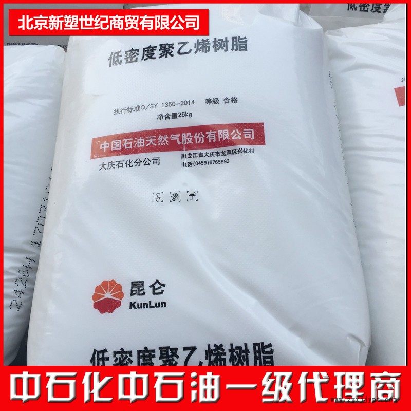 **高密度聚乙烯QHB08P 高密度聚乙烯K44-08-122GD 质量保证 **高密度聚乙烯QHB08P 高密度聚乙烯K44-08-122GD 质量保证