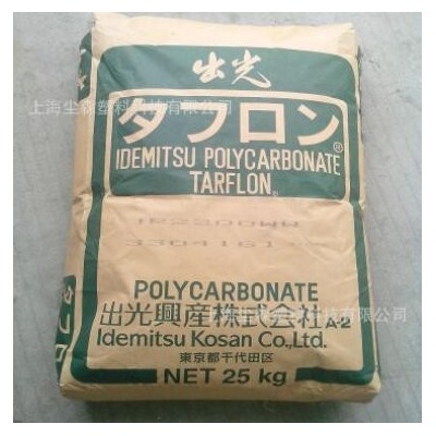 PC 日本出光 IRY2200 阻燃级透明级耐高温标准级通用级注塑级颗粒