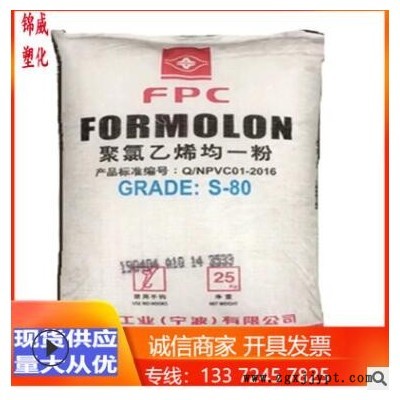 PVC 台塑宁波 S-80 电绝缘材料护套各类薄膜汽车部件