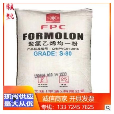 PVC 台塑宁波 S-80 电绝缘材料护套各类薄膜汽车部件