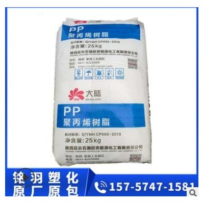 PP K4912 延长榆能化 透明高流动透明器皿包装盒零件薄壁制品注塑
