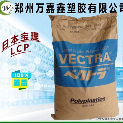 LCP/日本宝理/E130I-VF2201 增强级 LCP加