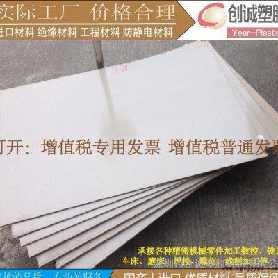 进口PEEK/PPS/PVDF/PEI/PCTFE/PES/