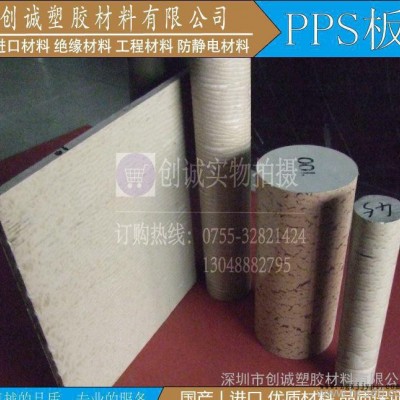 进口耐高温PSU板聚砜板PEI板PES板PSU棒聚醚酰亚胺板