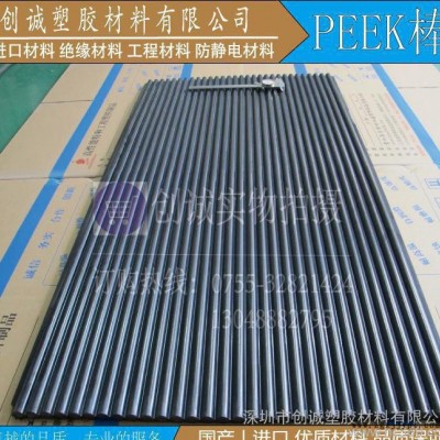 专业代理PEEK板材-PEEK棒材-进口PEEK圆棒本色PE