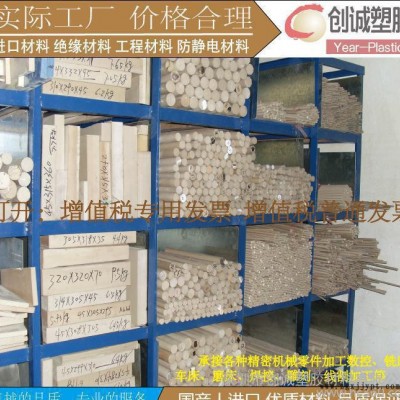进口PEEK板 聚醚醚酮棒 耐高温棒 加纤PEEK棒板加工