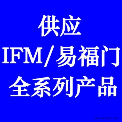 供应【易福门 PI7093】 压力传感器 【IFM PI7093】压力开关