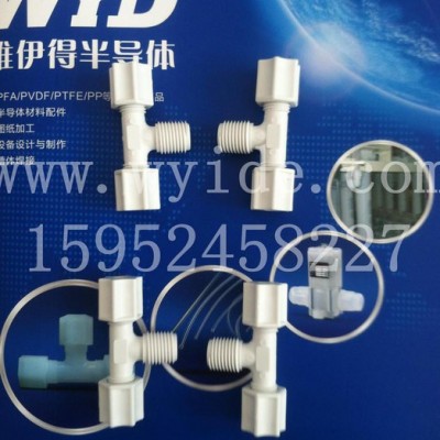 接头/PP接头/PP异径三通/卡套接头/苏州PP接头/PFA接头**