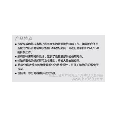 美国杰奔John T1000-24”轮胎拆装机  1000-24”  全自动扒胎机