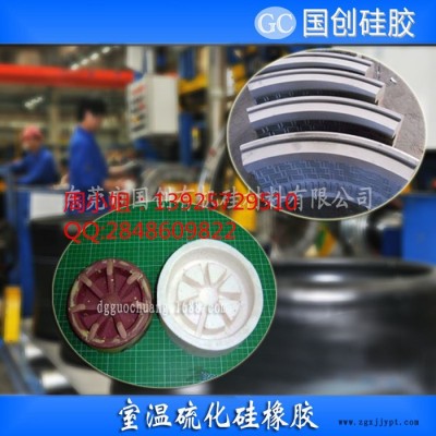 **轮胎模具胶|高品质性能稳定轮胎模具胶东莞厂家