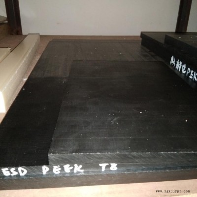 PEEK-1000板 防静电PEEK板 可定制加工
