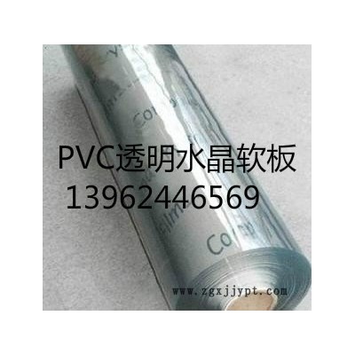 PVC软玻璃板、透明水晶桌垫、塑料软板