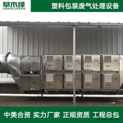 塑料包装废气治理设备塑料吹膜机/吹塑机废气净化器