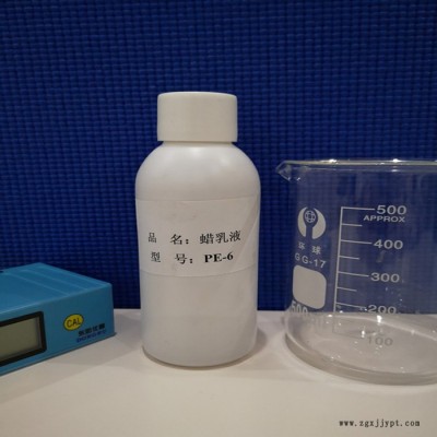 TD-6302-6高密度氧化聚乙烯蜡乳液、进口原材料微乳液 涂料光亮剂