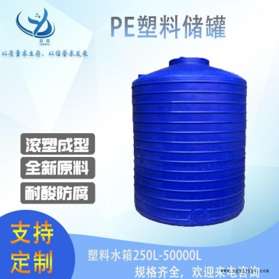 辰煜容器出售10吨酸碱溶液罐循环水箱 反渗透RO水箱现货供应 立式平底水箱