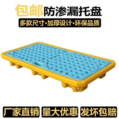 IBC盛漏托盘厂家直销 锐力搏防腐蚀托盘 梁溪化学品容器托盘利于装卸