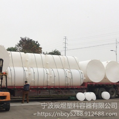 20吨塑胶储罐批发 辰煜容器20立方酒精消毒水储存桶
