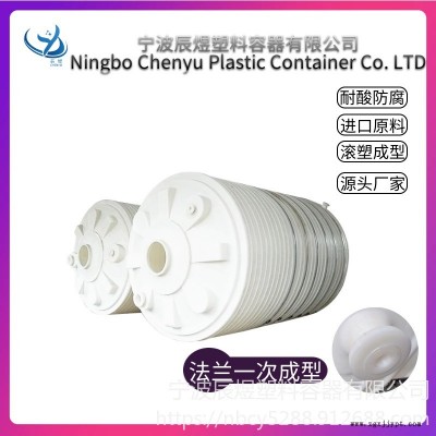 辰煜容器出售10吨酸碱溶液罐循环水箱 反渗透RO水箱现货供应