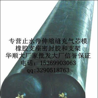 华顺橡胶充气芯模【管道堵气囊】【橡胶心膜】【四川重庆直营店】【15369903063咨询热线】