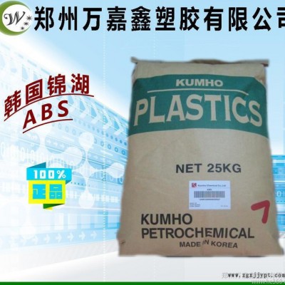 ABS/韩国锦湖/720V 抗静电ABS 塑胶原料