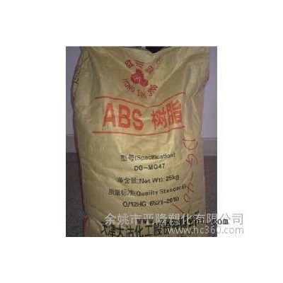 ABS/天津大沽/MG47  注塑级 透明级 塑胶原料