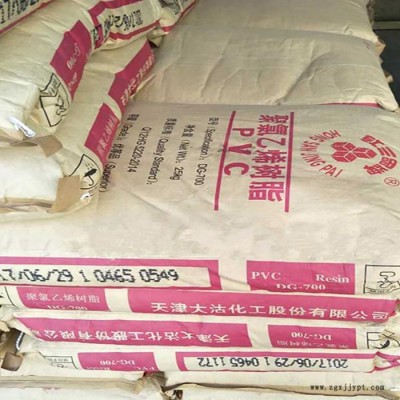 PVC原料 大沽 DG-700 PVC DG-700 耐高温管材原材料