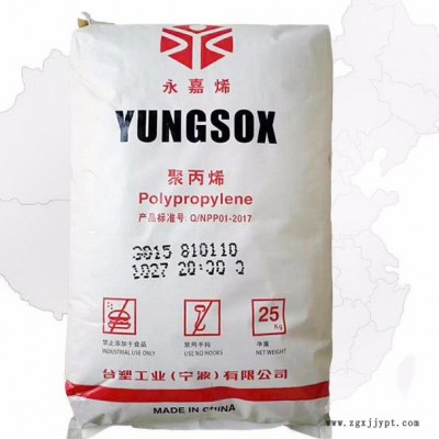 宁波台塑5090t PP5090T 永嘉烯聚丙烯 5090T聚丙烯 高分子聚丙烯  共聚丙烯胶粉