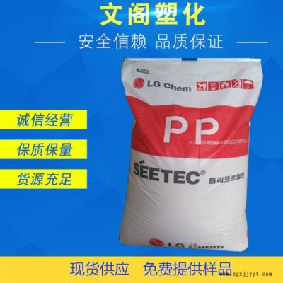 PP LG化学 H1500高流动高刚性聚丙烯PP原料