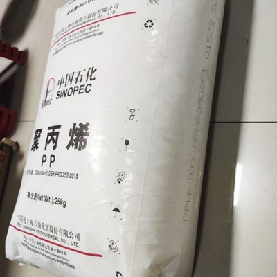 PP 中石化上海 Y2600T 高强度 耐磨 抗化学性 耐热 聚丙烯 塑胶原料