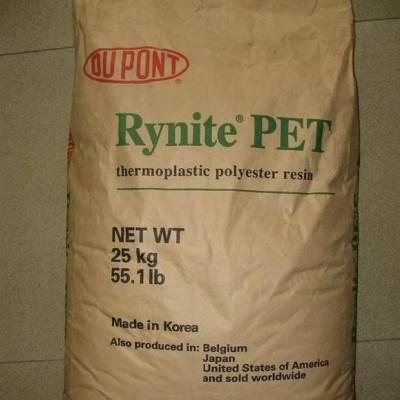 PET/美国杜邦 /FR530 吹塑级,注塑级  塑胶原料