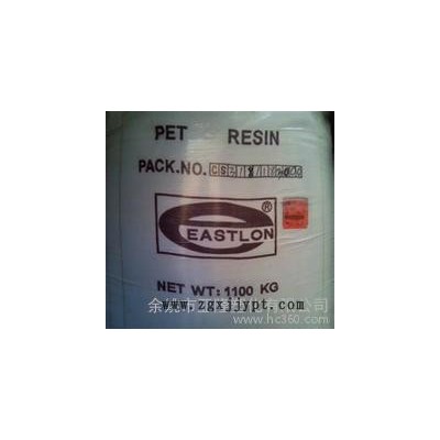 PET/远纺上海/CB-608S 食品级 塑胶原料