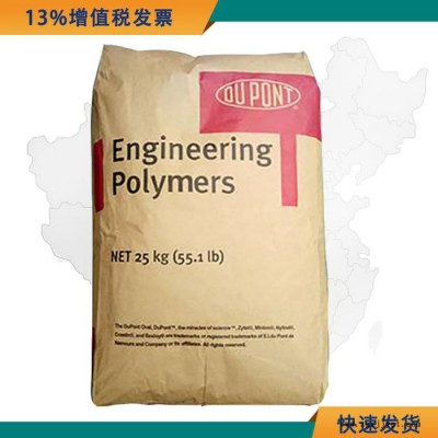 PET原料 美国杜邦FR530 NC010 阻燃级高流动  电子连接器原材料