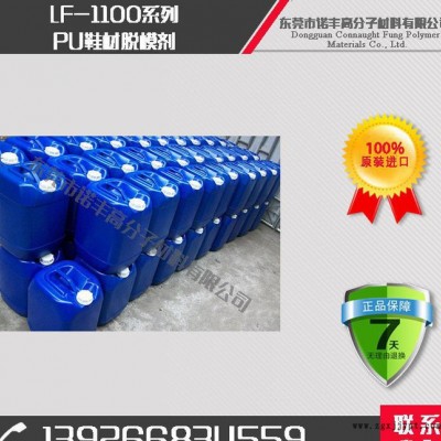 PU自结皮 聚氨酯半硬泡专用脱模剂 离型剂配方 脱模配方LF