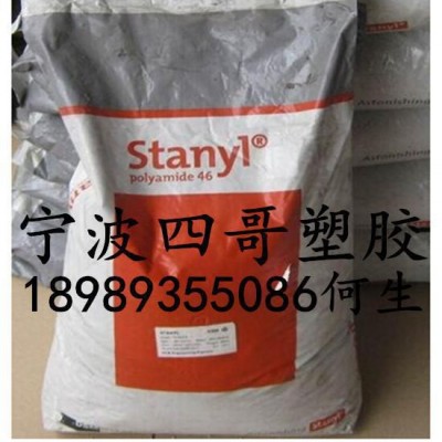 【现货】玻纤增强PA46/荷兰DSM  /TE250F3/阻