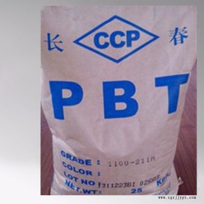 现货销售 PBT/台湾长春/6730 BK 阻燃级标准料PBT