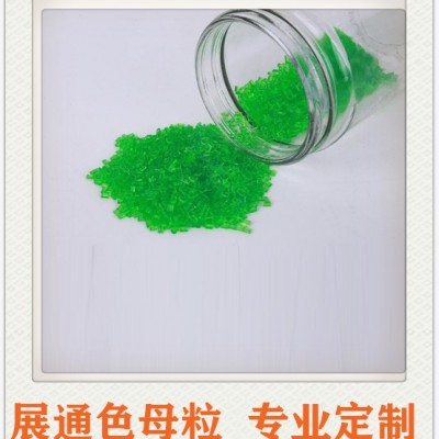 展通 抗菌防霉母粒 pet母粒 注塑吹塑母粒 上海直营色母粒 增韧母粒价格
