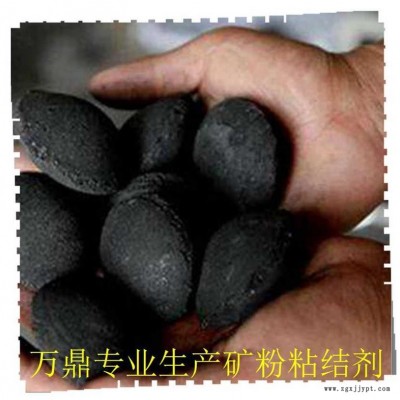 矿粉粘结剂 硅铁球粘合剂-万鼎科技-矿粉粘结剂